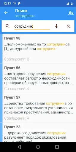 Скриншот 6 — Приказ 264