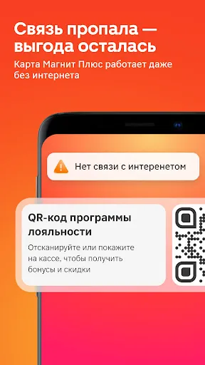 Скриншот 4 — Магнит: акции и доставка
