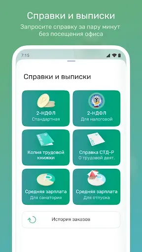 Скриншот 4 — Сотрудник Группы «Татнефть»