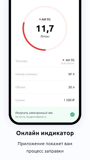 Скриншот 7 — АЗС Татнефть