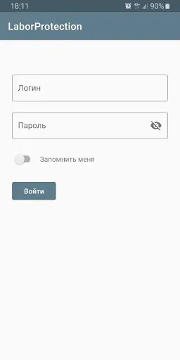 Скриншот 1 — Чек-лист ПК ПБиОТ