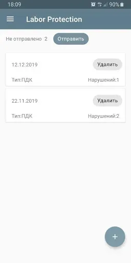 Скриншот 2 — Чек-лист ПК ПБиОТ