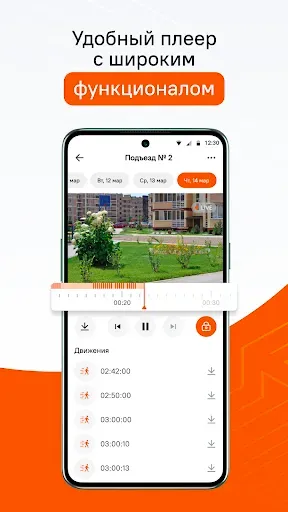 Скриншот 3 — Мой дом Летай