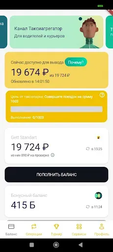 Скриншот 2 — Auro Driver