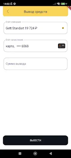 Скриншот 3 — Auro Driver