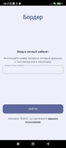 Скриншот 1 — BORDER выплаты