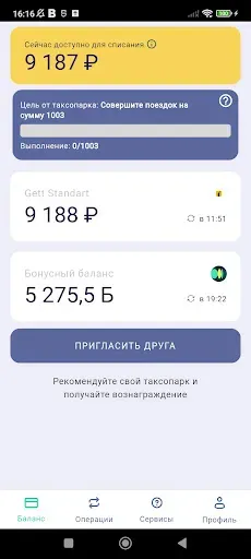 Скриншот 2 — BORDER выплаты