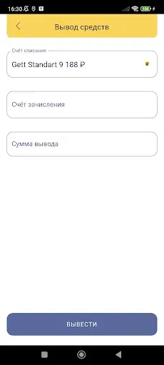 Скриншот 3 — BORDER выплаты