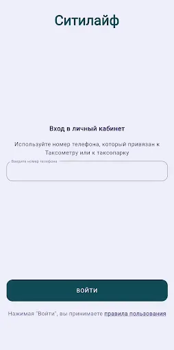 Скриншот 1 — Ситилайф