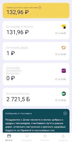 Скриншот 2 — Ситилайф