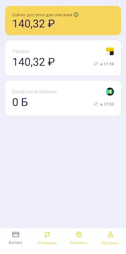 Скриншот 2 — Таксопарк Эксперт