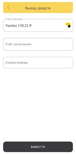 Скриншот 3 — Таксопарк Эксперт