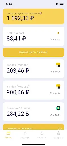Скриншот 1 — Гарантия