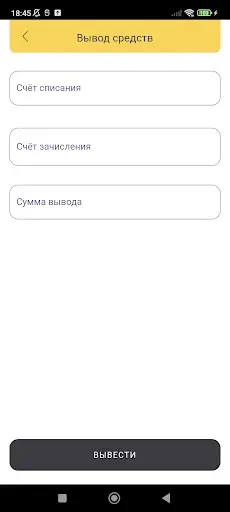 Скриншот 3 — МосФронт Такси