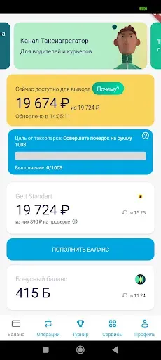 Скриншот 2 — ОТ и ДО