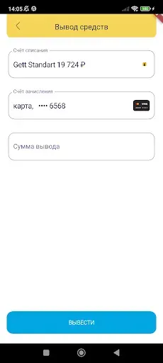 Скриншот 3 — ОТ и ДО