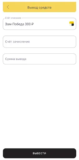 Скриншот 3 — Победа Таксопарк