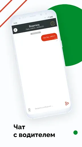 Скриншот 7 — Такси Каскад