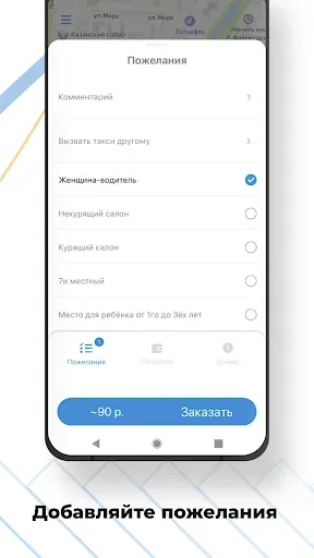 Скриншот 2 — А Такси