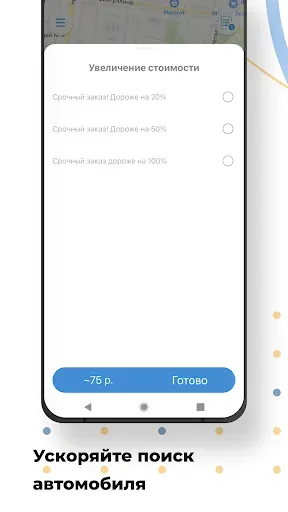 Скриншот 5 — А Такси