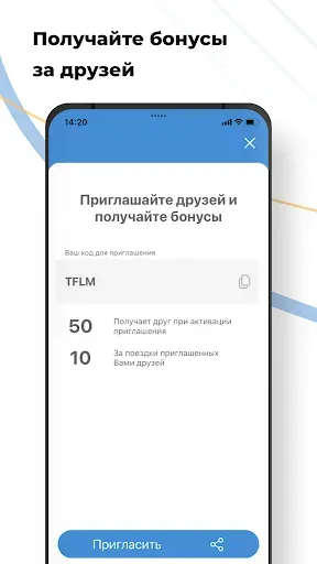 Скриншот 6 — А Такси