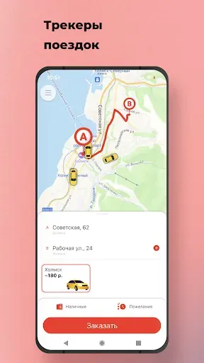 Скриншот 1 — Сервис NEXTAXI