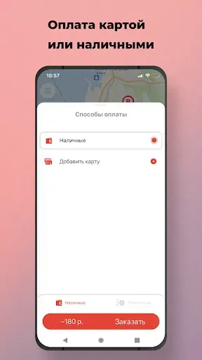 Скриншот 2 — Сервис NEXTAXI