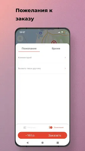 Скриншот 3 — Сервис NEXTAXI