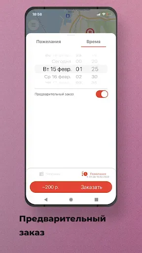 Скриншот 4 — Сервис NEXTAXI
