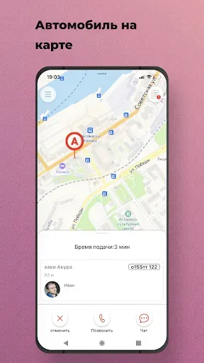 Скриншот 5 — Сервис NEXTAXI