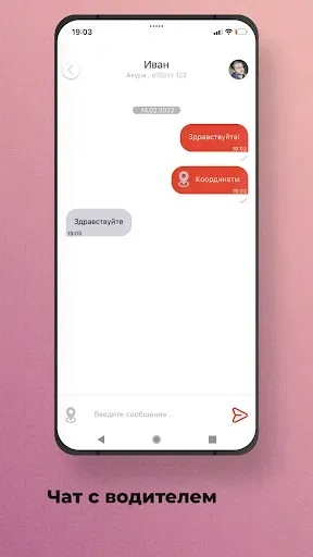 Скриншот 6 — Сервис NEXTAXI