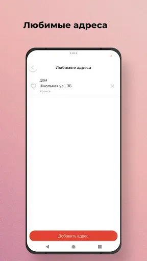 Скриншот 7 — Сервис NEXTAXI