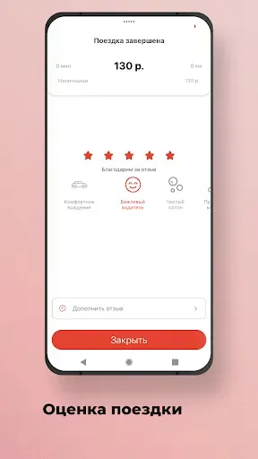 Скриншот 8 — Сервис NEXTAXI
