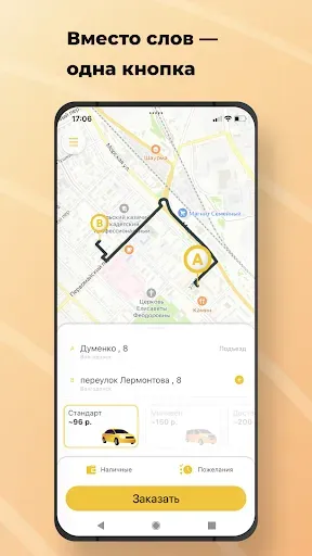 Скриншот 1 — Такси Апельсин