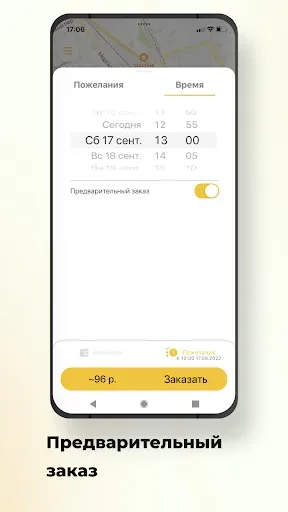 Скриншот 6 — Такси Апельсин