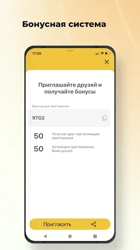 Скриншот 7 — Такси Апельсин