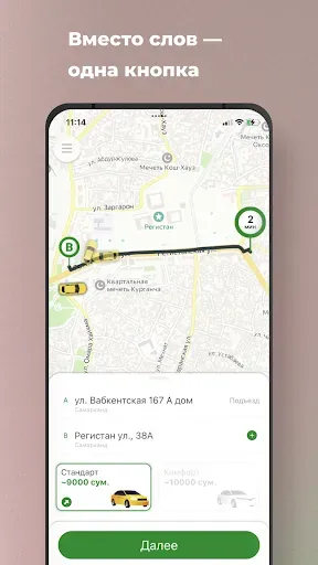 Скриншот 1 — Taxi OK