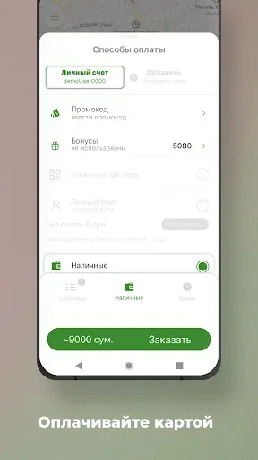 Скриншот 2 — Taxi OK
