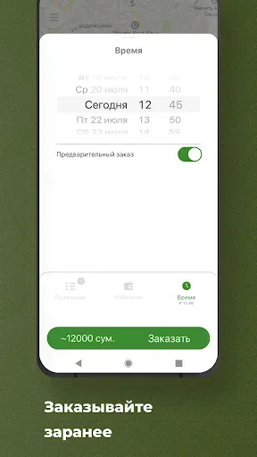 Скриншот 5 — Taxi OK