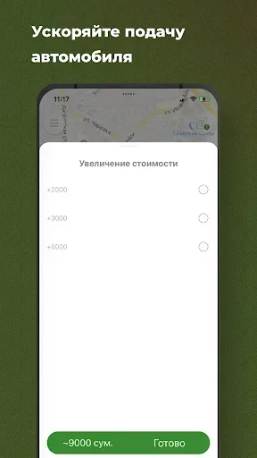 Скриншот 6 — Taxi OK