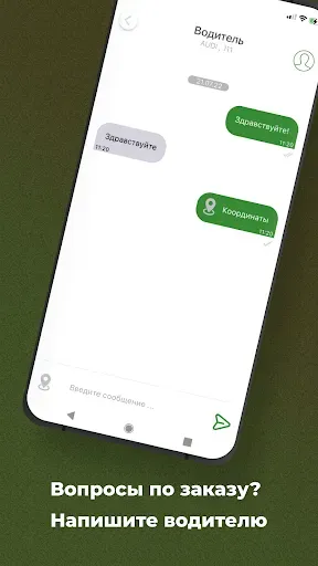 Скриншот 7 — Taxi OK