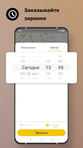 Скриншот 4 — Любимое такси