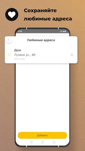 Скриншот 5 — Любимое такси