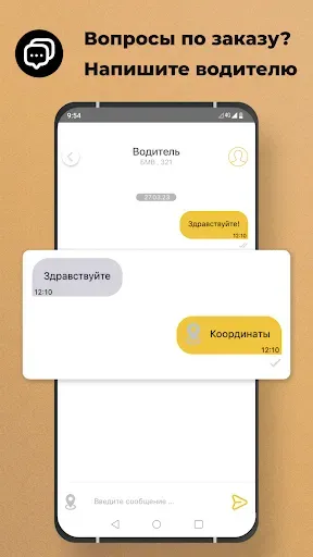 Скриншот 7 — Любимое такси
