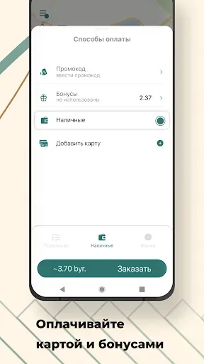 Скриншот 2 — Такси Командир