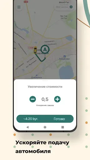 Скриншот 5 — Такси Командир