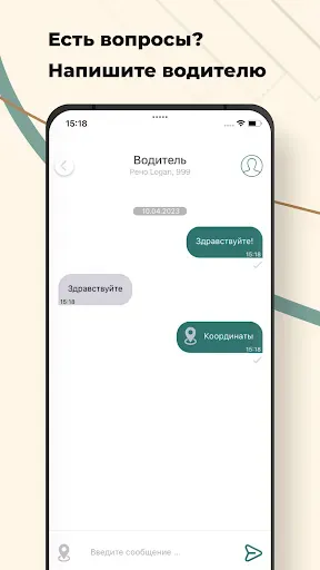 Скриншот 6 — Такси Командир