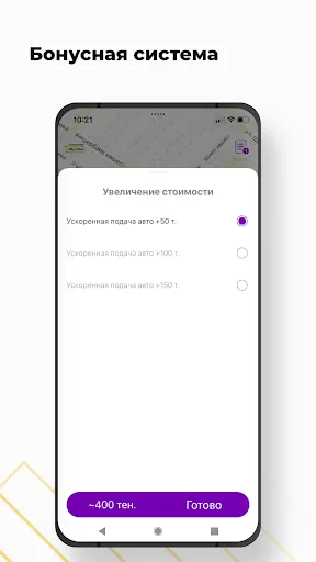 Скриншот 3 — Жулдыз TAXI