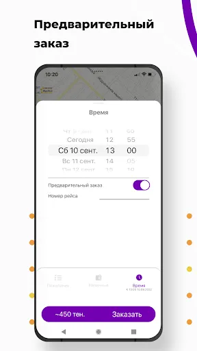 Скриншот 5 — Жулдыз TAXI