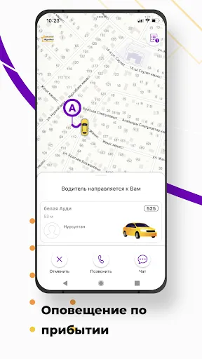 Скриншот 6 — Жулдыз TAXI